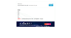 Desktop Screenshot of chls.com