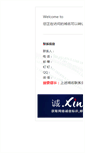 Mobile Screenshot of chls.com